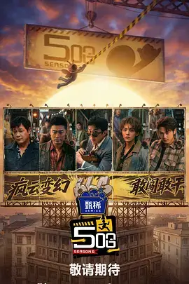 龙焰之舞