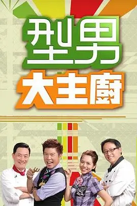 火龙少年